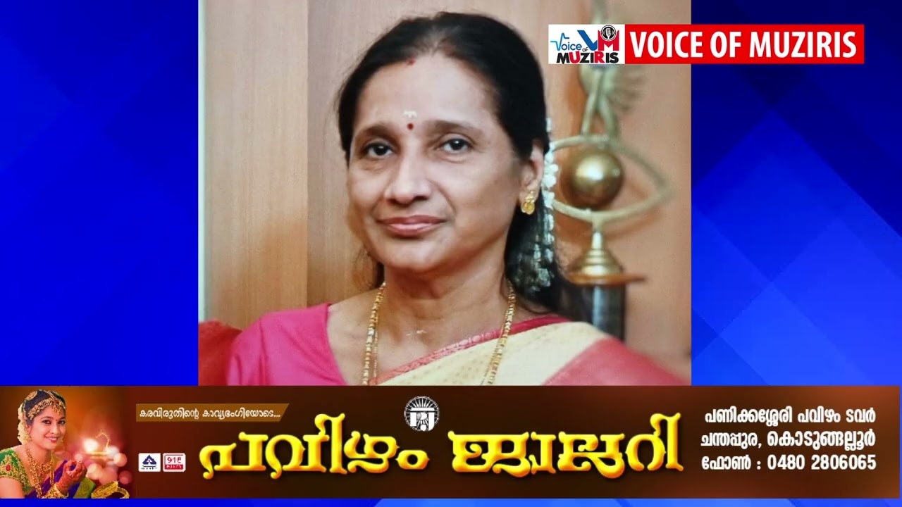 വീട്ടിലെത്തി ലൈറ്റ് ഓണ്‍ ചെയ്തതിന് പിന്നാലെ തീപിടിത്തം, വീട്ടമ്മയ്ക്ക് ദാരുണാന്ത്യം;