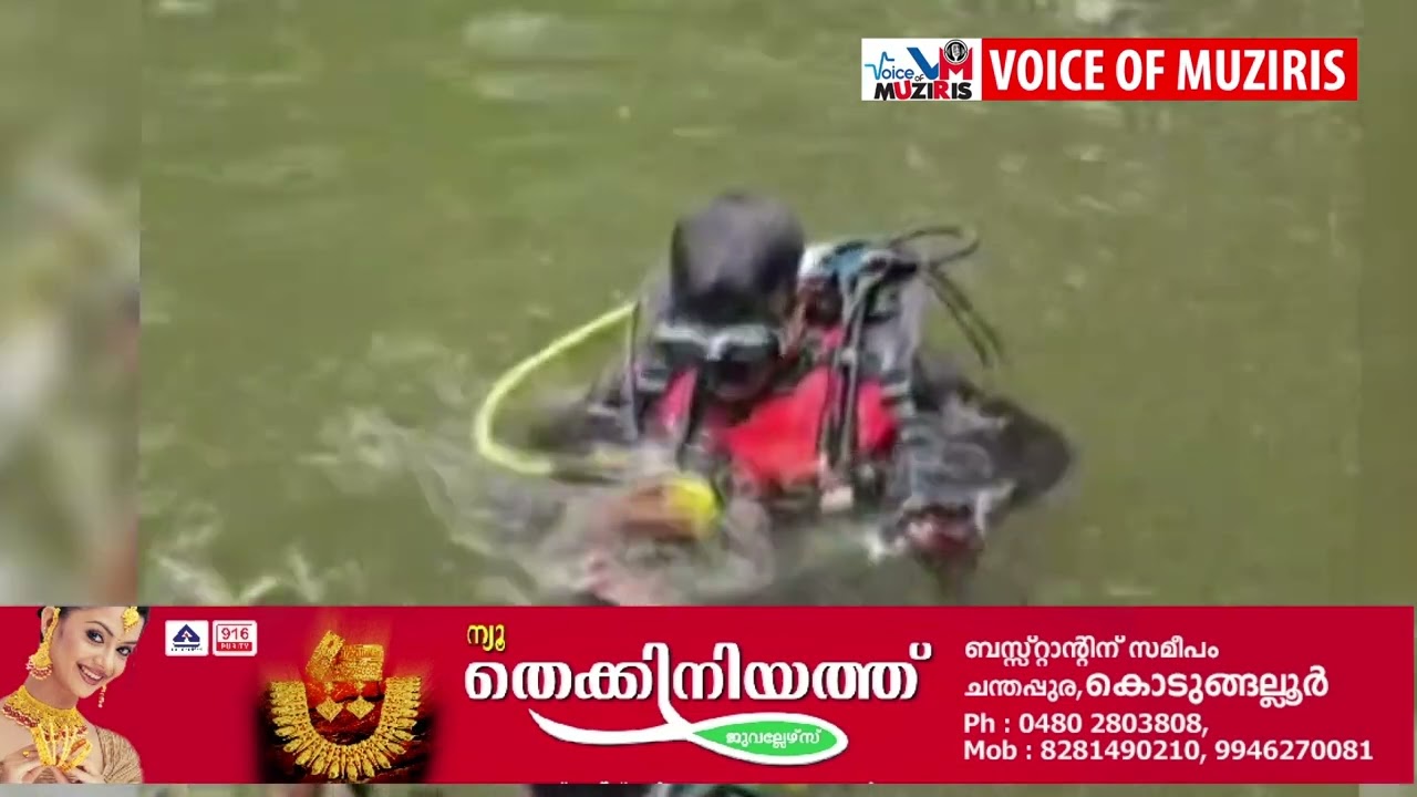 വീഡിയോ ചിത്രീകരിക്കുന്നതിനിടയിൽ കുളത്തിൽ വീണ ഐഫോൺ മുങ്ങിയെടുത്ത് ഫയർഫോഴ്സ് സ്കൂബാ ടീം