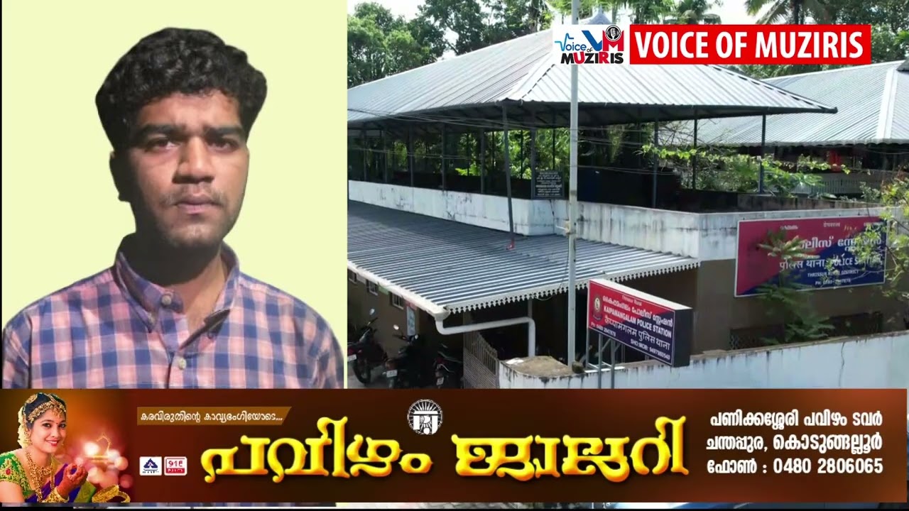 വെർച്ചൽ അറസ്റ്റ് തട്ടിപ്പ്; ശ്രീനാരായണ പുരം സ്വദേശിയിൽ നിന്ന് 12 ലക്ഷത്തി 25,000/ രൂപ തട്ടിയെടുത്ത കേസിലെ പ്രതി അറസ്റ്റിൽ.