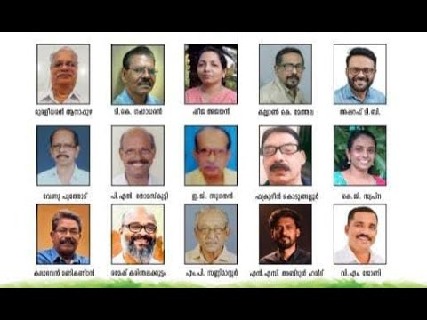 സംസ്‌കാരസാഹിതി നിയോജകമണ്ഡലം കമ്മിറ്റിയുടെ കലാ സാഹിത്യ പുരസ്കാരങ്ങൾ പ്രഖ്യാപിച്ചു.