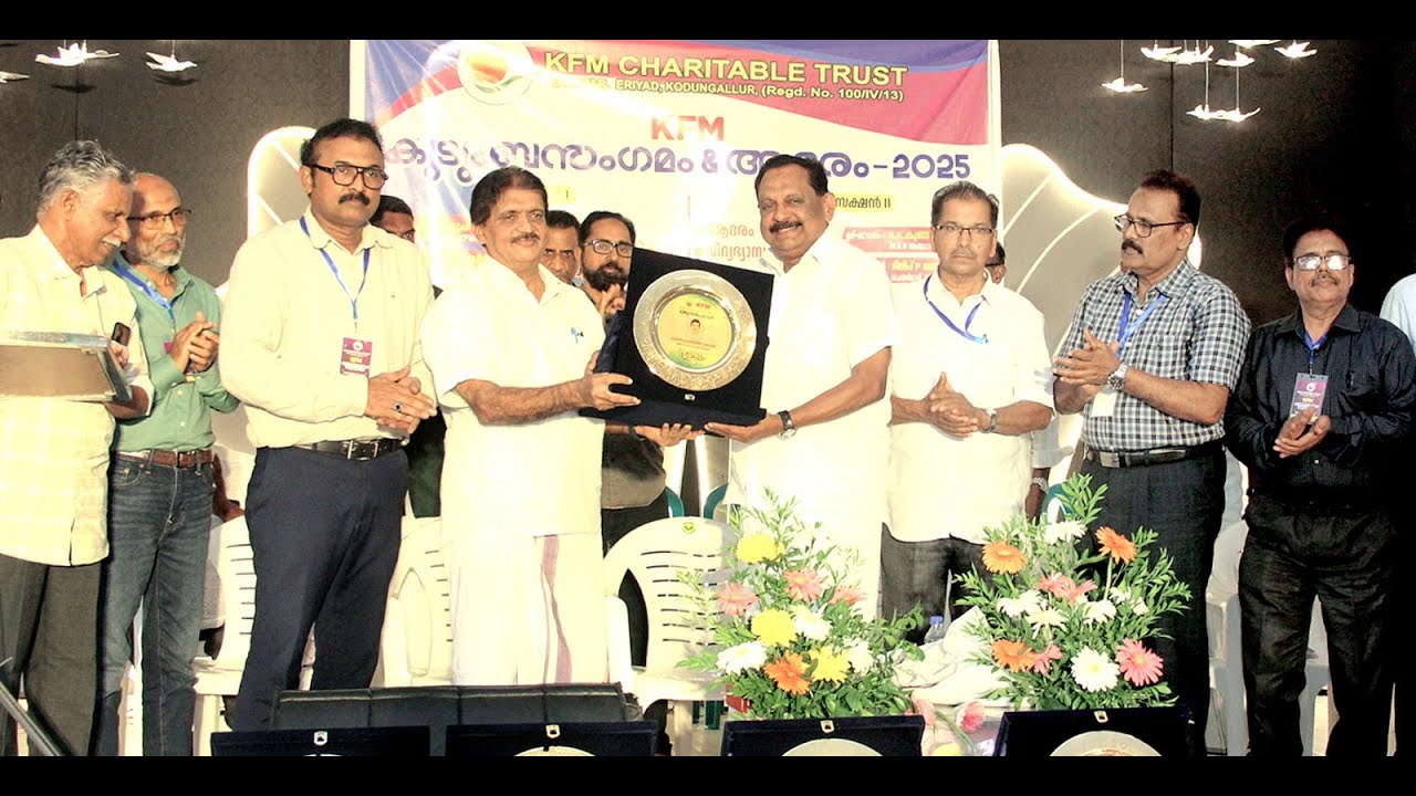 കൊടുങ്ങല്ലൂർ ഫ്രണ്ട്സ് മീറ്റ് ആദരം 2025