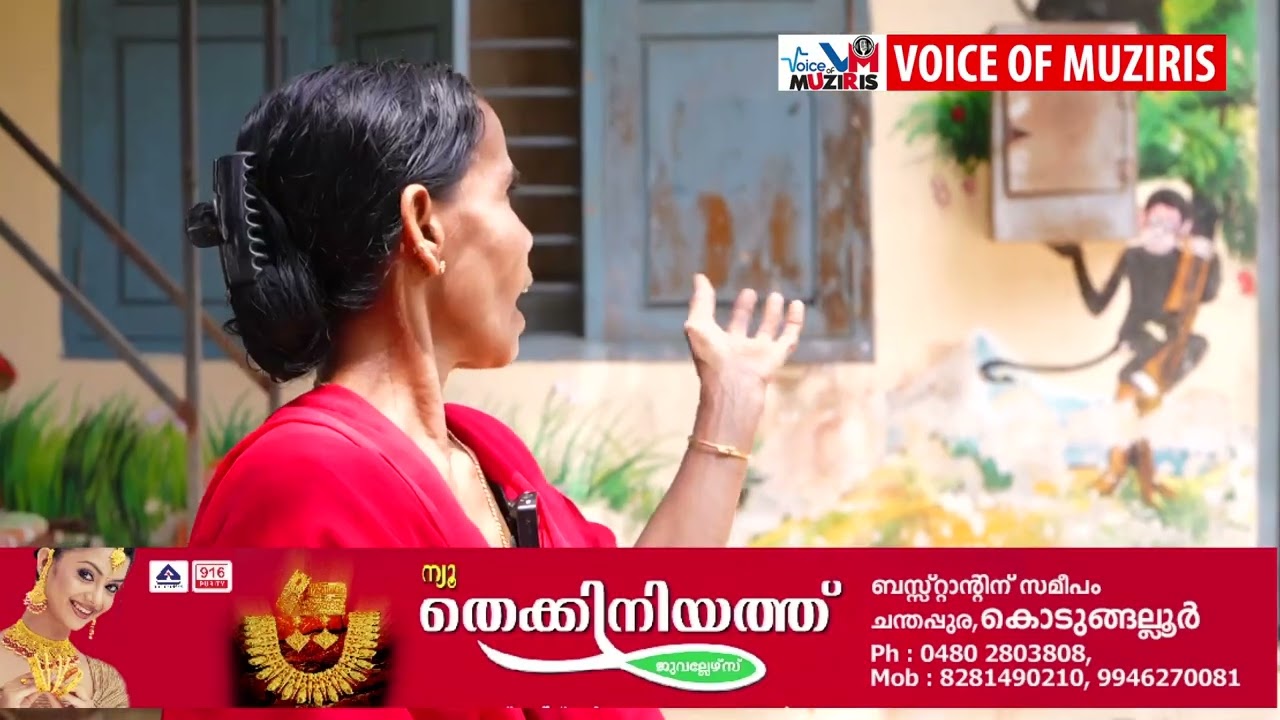 അങ്കണവാടി ജീവനക്കാരിയുടെ മാല കാക്കച്ചി കൊത്തിക്കൊണ്ടുപോയി:സംഭവം മതിലകത്ത്