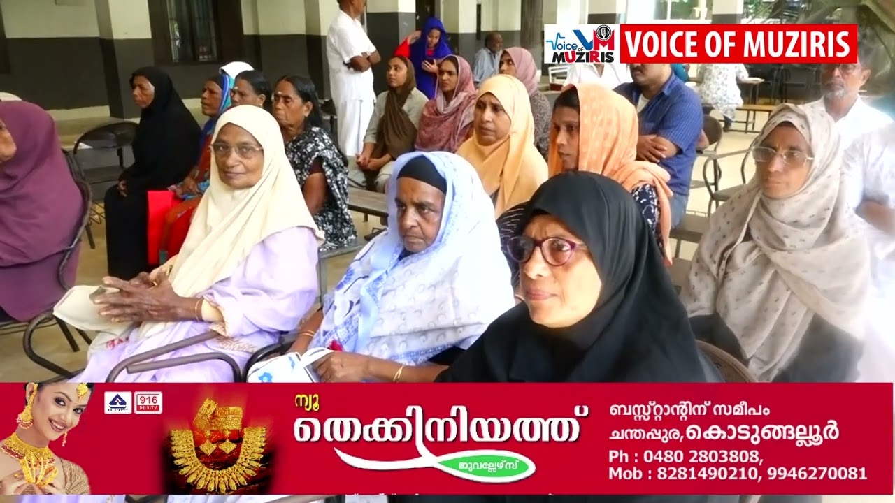 അലർട്ട് കൊടുങ്ങല്ലൂരും, എറിയാട് ഗ്രാമപഞ്ചായത്തും, അഴീക്കോട് ഗവ. ആയുർവേദ ആശുപത്രിയും സംയുക്തമായി സൗജന്യ ആയുർവ്വേദ മെഡിക്കൽ ക്യാമ്പ് സംഘടിപ്പിച്ചു.