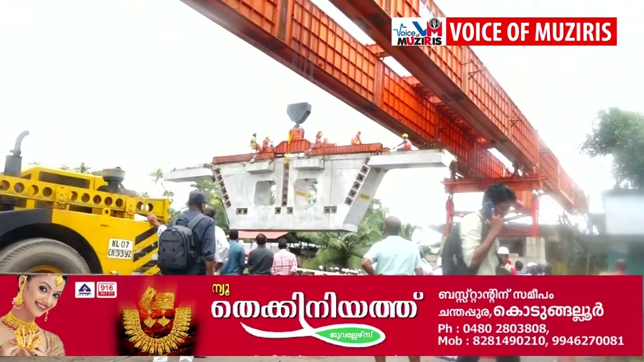 അഴിക്കോട് – മുനമ്പം പാലം അപ്രോച്ച് റോഡിൻ്റെ നിർമ്മാണത്തിന് ഹൈക്കോടതിയെ സമീപിക്കും:പാലം സമരസമിതി.