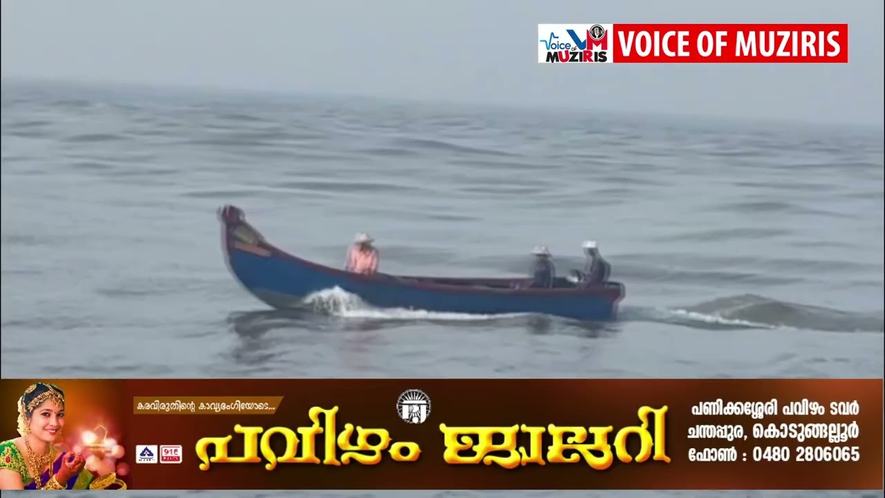 അഴീക്കോട് മത്സ്യ ബന്ധന വള്ളം മറിഞ്ഞു,