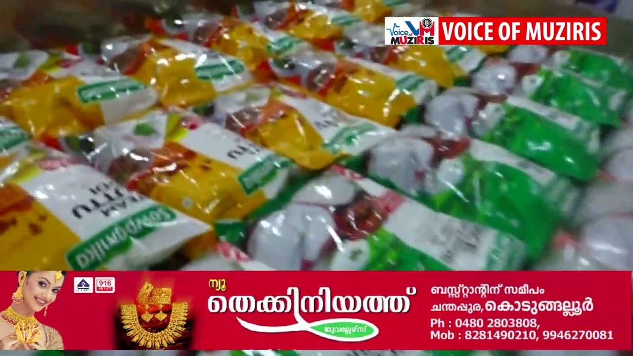 ആധൂനിക സംവിധാനങ്ങൾ ഉപയോഗിച്ച് ആരംഭിച്ച സൗപർണ്ണിക ഫുഡ് പ്രൊഡക്ട് ഉദ്ഘാടനം ചെയ്തു.