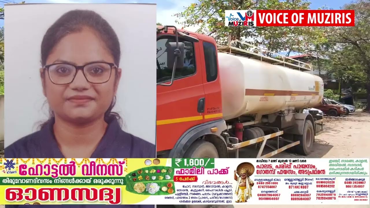 ഇന്നലെ മൂന്നുപീടികയിൽ വെച്ചുണ്ടായ വാഹനാപകടത്തിൽ ഗുരുതരമായി പരുക്കേറ്റ് ചികിത്സയിലായിരുന്ന യുവതി മരിച്ചു