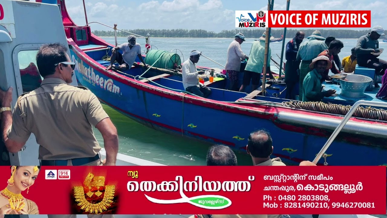 എക്സൈസിന്റെയും പൊലീസിന്റെയും കടലിൽ സംയുക്ത പട്രോളിംഗ്