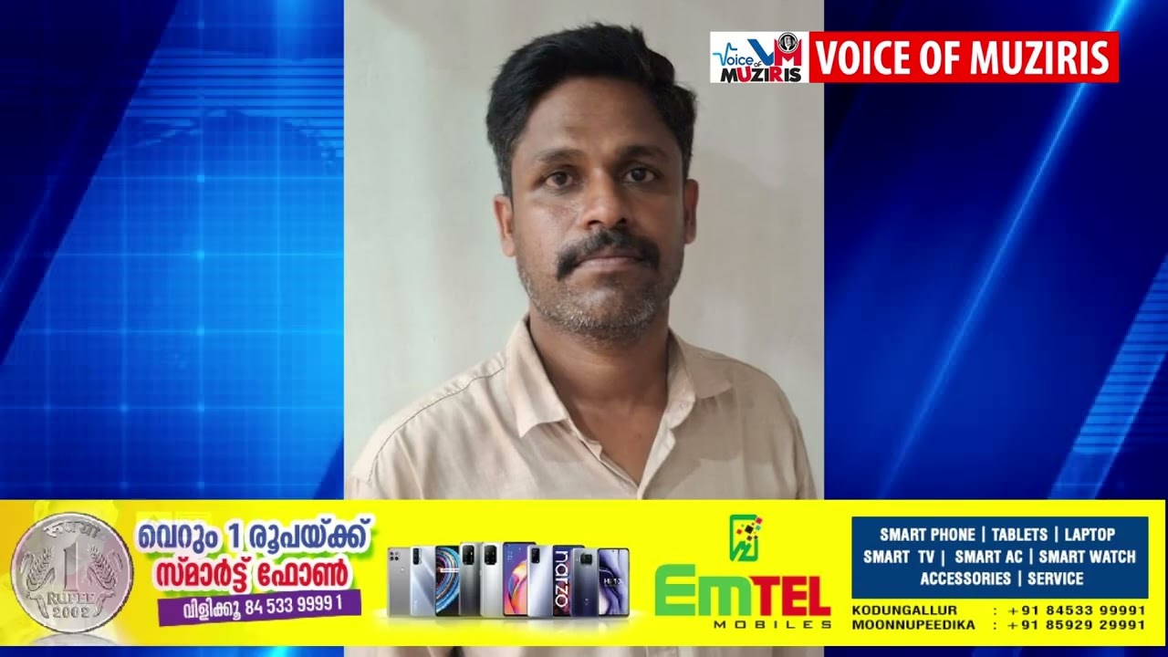 എക്സൈസ് ഓഫീസറാണെന്ന് പറഞ്ഞ് 33000/ രൂപ തട്ടിയെടുത്ത വ്യാജൻ പിടിയിൽ