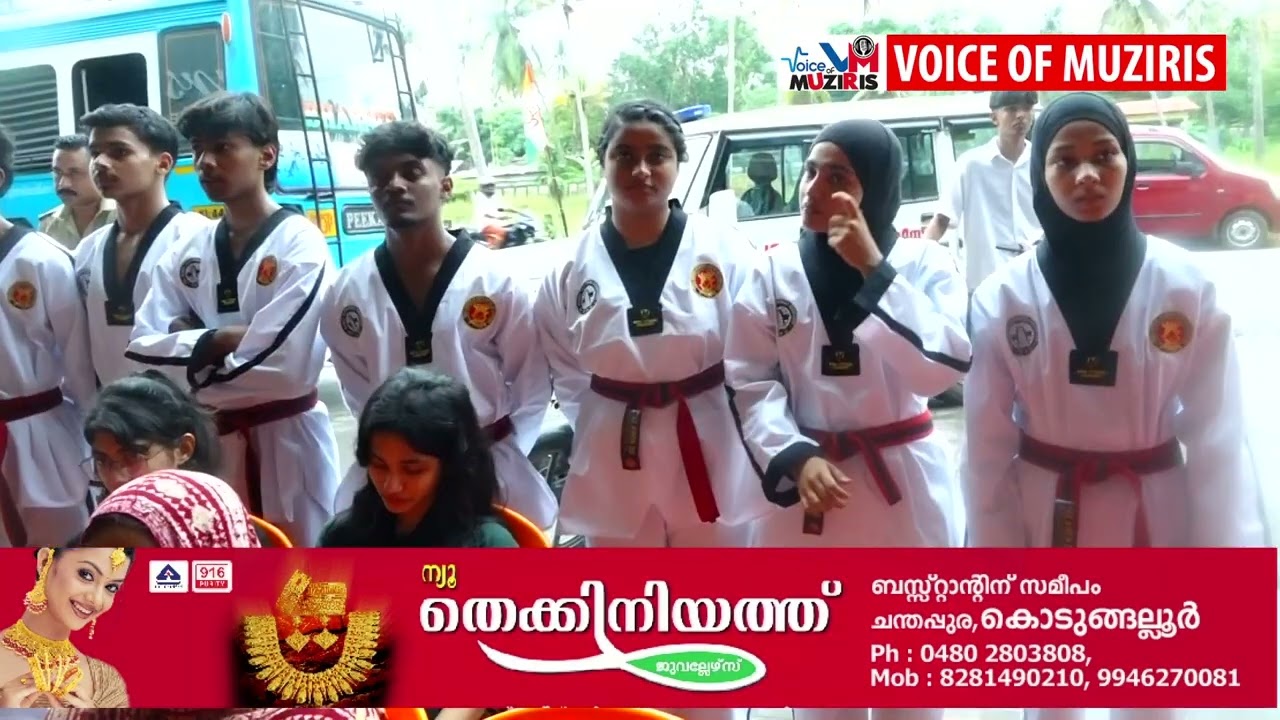 എറിയാട് മൈൻഡ് ഫിറ്റ്നസ് അക്കാദമിയുടെ കീഴിൽ തൈക്വണ്ടോ പഠിക്കുന്ന 8 കുട്ടികൾക്ക് ബ്ലാക്ക് ബെൽറ്റ്‌ വിതരണം നടന്നു