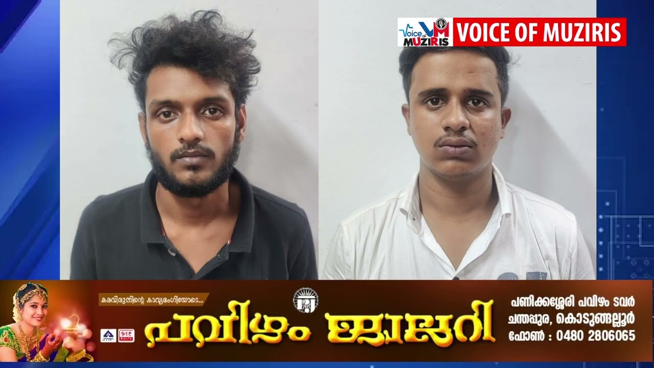 ഒന്നരക്കോടിയിലധികം രൂപ തട്ടിയെടുത്ത വിരുതന്മാർ പിടിയിൽ.