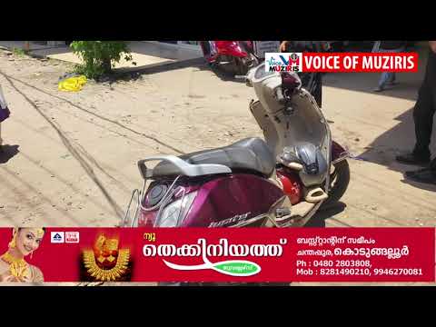 കയ്പമംഗലം മൂന്നുപീടികയിൽ ടാങ്കർ ലോറി സ്കൂട്ടറിൽ ഇടിച്ച് യുവതിക്ക് ഗുരുതര പരിക്ക്.
