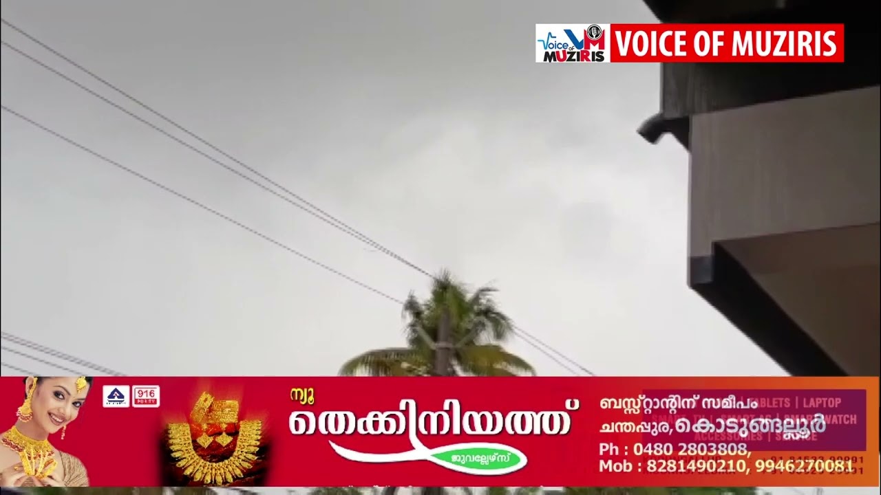 കഴിഞ്ഞ ദിവസമുണ്ടായ ചുഴലിക്കാറ്റിൽ കടയുടെ ബോർഡ് പറന്നുപോയത് 3 കിലോമീറ്റർ ദൂരം.