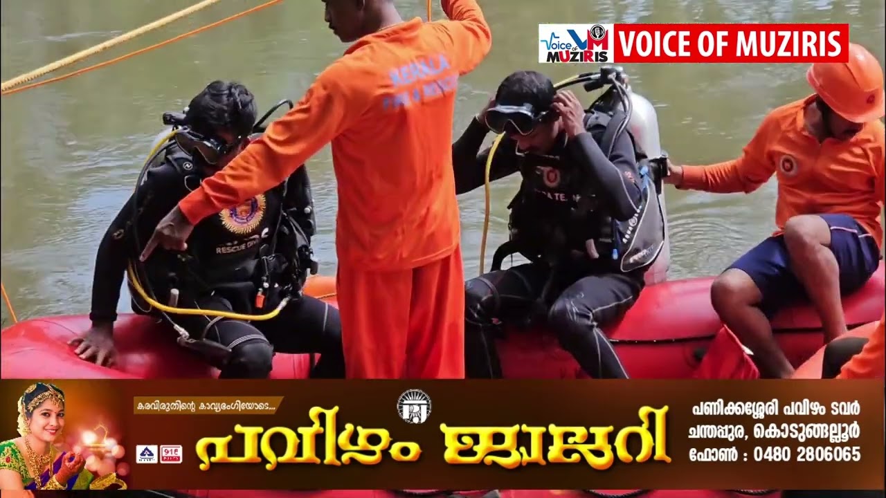 കാണാതായ ബൈക്ക് യാത്രികനായുള്ള തെരച്ചിൽ ഫയർ ഫോഴ്‌സിന്റെ സ്കൂബ ടീം പുനരാരംഭിച്ചു.