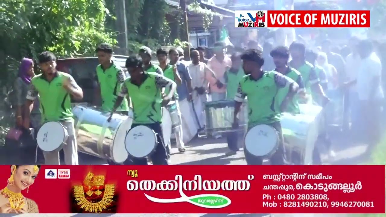 കാലിക്കറ്റ് യൂണിവേഴ്സിറ്റി യൂണിയൻ ചെയർപേഴ്സൺ ആയി തെരഞ്ഞെടുക്കപ്പെട്ട കൊടുങ്ങല്ലൂർ കെ കെടിഎം ഗവൺമെൻറ് കോളേജിലെ യു യു സി പി.കെ ഷിഫാനക്ക് കോളേജ് യൂണിറ്റ് കമ്മിറ്റി ആവേശ്വജ്ജ്വല സ്വീകരണം നൽകി.