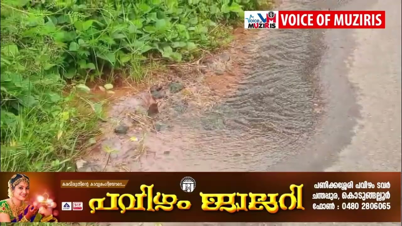 കുടിവെള്ള പൈപ്പ് പൊട്ടി വെള്ളം പാഴാകുന്നു