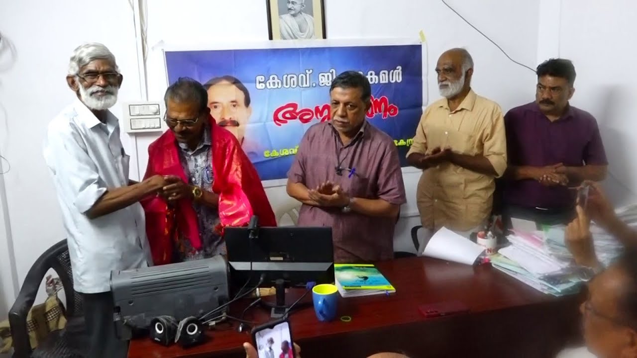 കേശവ് ജി കൈമൾ അനുസ്മരണവും നോവലിസ്റ്റ് ടി. കെ. ഗംഗാധരന് സ്വീകരണവും