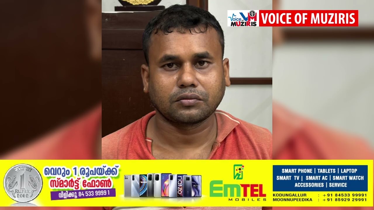 കൊടുങ്ങല്ലൂരിൽ ഒരു കിലോയിലധികം കഞ്ചാവുമായി അന്യസംസ്ഥാന തൊഴിലാളി പിടിയിൽ