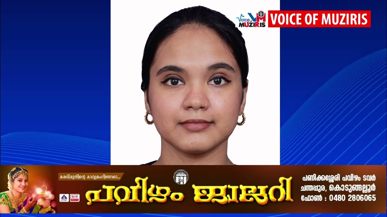 കൊടുങ്ങല്ലൂർ സ്വദേശിയായ ശ്രീലക്ഷ്മി ടി. രഞ്ജിത്തിന് നെതെർലാൻഡ്‌സിൽ പി എച് ഡി ചെയ്യുന്നതിനായി 1.3 കോടി രൂപയുടെ ഫെല്ലോഷിപ്പ്