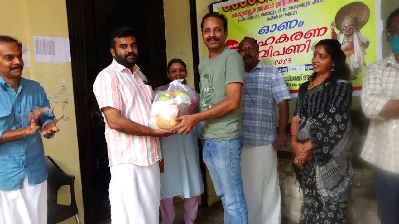 കൊടുങ്ങല്ലൂർ സർക്കാർ ഉദ്യോഗസ്ഥ സഹകരണ സംഘം സഹകരണ ഓണ വിപണി ആരംഭിച്ചു.