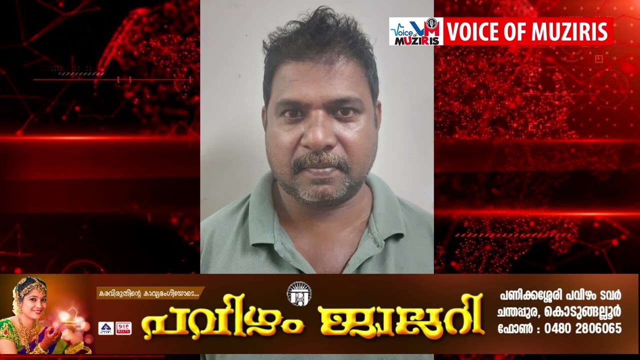 നിരവധി ക്രമിനൽ കേസുകളിലെ പ്രതിയായ എടത്തിരുത്തി സ്വദേശിയെ കാപ്പ ചുമത്തി 6 മാസത്തേക്ക് നാടുകടത്തി.