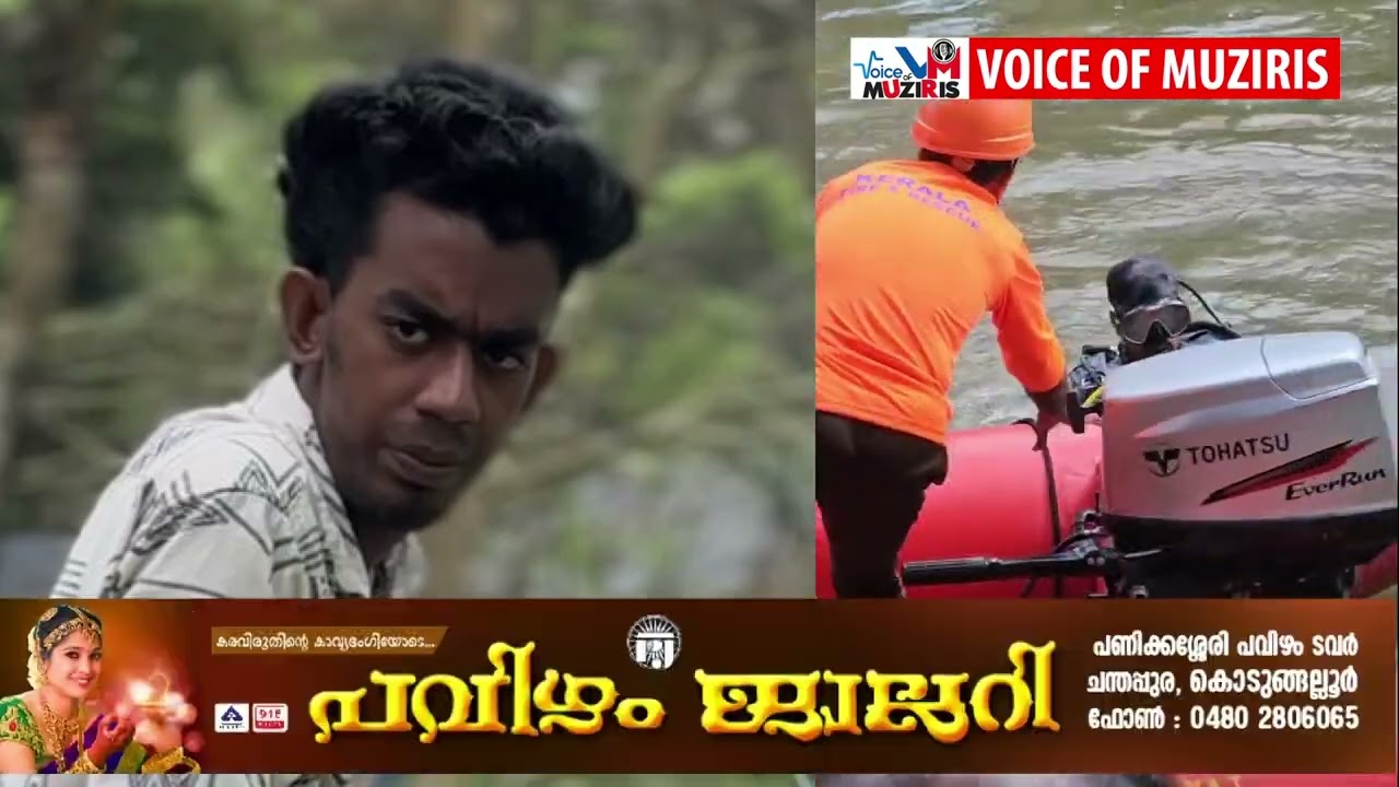 പുഴയിൽ വീണ് കാണാതായ ബൈക്ക് യാത്രികനായ യുവാവിൻ്റെ മൃതദേഹം കണ്ടെത്തി