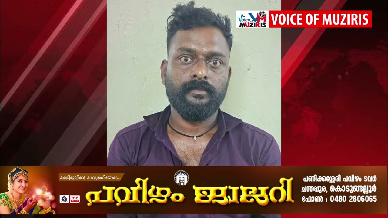 ഭാര്യയെ ആക്രമിച്ച കേസിൽ ഭർത്താവ് റിമാന്റിൽ
