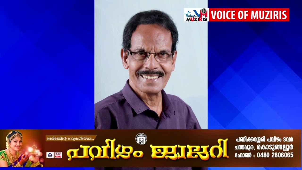 കൊടുങ്ങല്ലൂരിലെ കലാ സാംസ്കാരിക രംഗത്ത് നിറസാന്നിദ്ധ്യമായിരുന്ന മുതിർന്ന നാടക പ്രവർത്തകനും അഭിനേതാവും ആയിരുന്ന കൊടുങ്ങല്ലൂർ കൃഷ്ണൻകുട്ടി അന്തരിച്ചു.