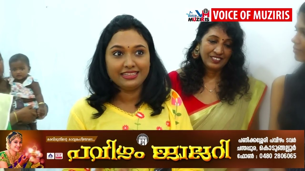 മേത്തല വയലമ്പത്ത് ഗ്രീൻവാലി സൂപ്പർ മാർക്കറ്റിന് മുകളിൽ “pearls & petals botique & beautiparlaour” സിനി ആർട്ടിസ്റ്റ് ഗ്രീഷ്മ രാമചന്ദ്രൻ ഉദ്ഘാടനം ചെയ്തു