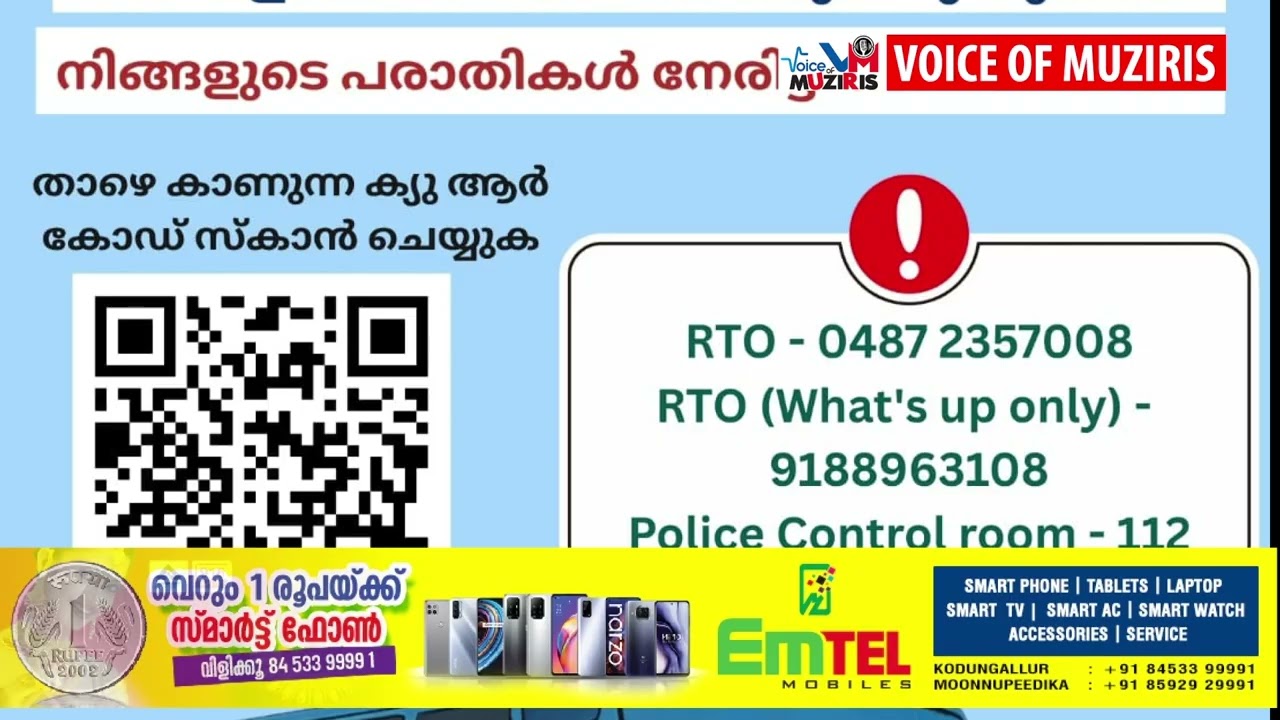 യാത്രാ കൺസഷനുമായി ബന്ധപ്പെട്ട് വിദ്യാർഥികളെ അപമാനിച്ചാൽ, പണി പിന്നാലെ വരും..