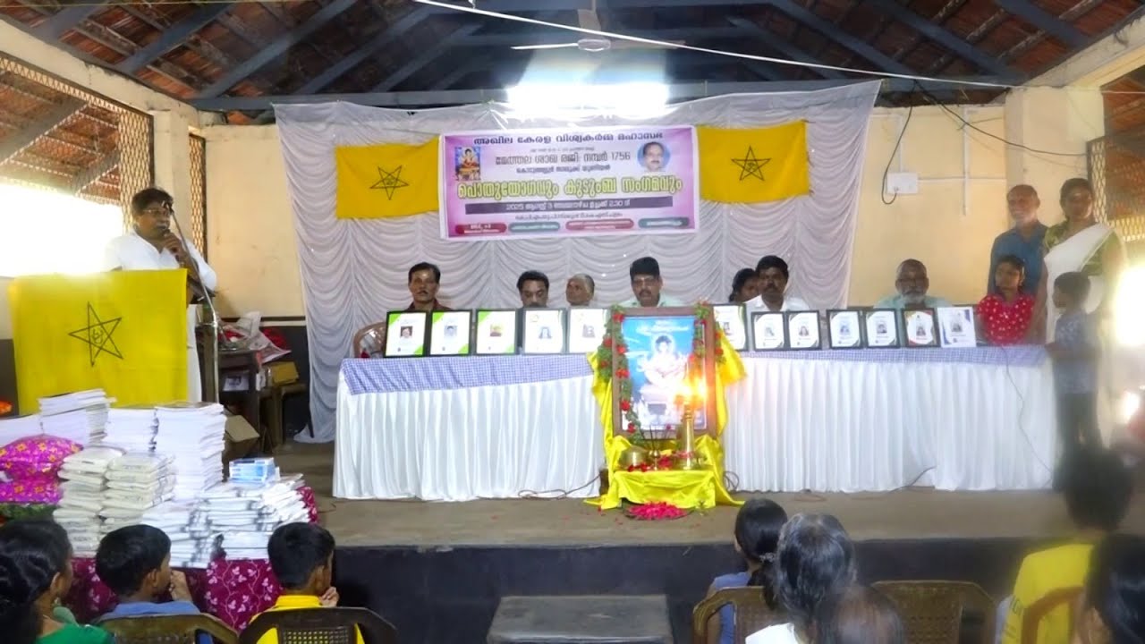 വരാൻ പോകുന്ന തൃതല പഞ്ചായത്ത് തെരഞ്ഞടുപ്പിൽ വിശ്വകർമ്മജർക്ക് അർഹമായ പ്രാതിനിധ്യം നൽകണം:അഖില കേരളവിശ്വകർമ്മ മഹാസഭ