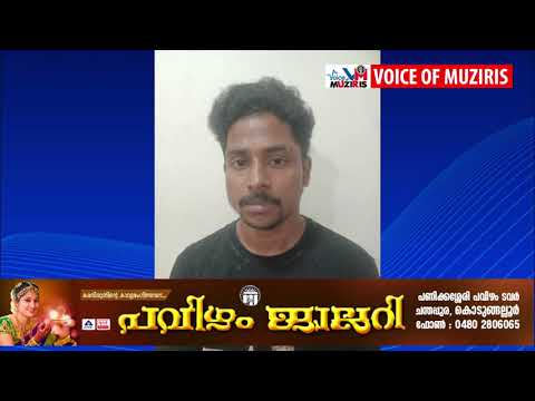 വെർച്ചൽ അറസ്റ്റ് തട്ടിപ്പ്, ശ്രീനാരായണ പുരം സ്വദേശിയിൽ നിന്ന് പന്ത്രണ്ട് ലക്ഷത്തിലധികം രൂപ തട്ടിയെടുത്ത കേസിലെ പ്രതി പിടിയിൽ