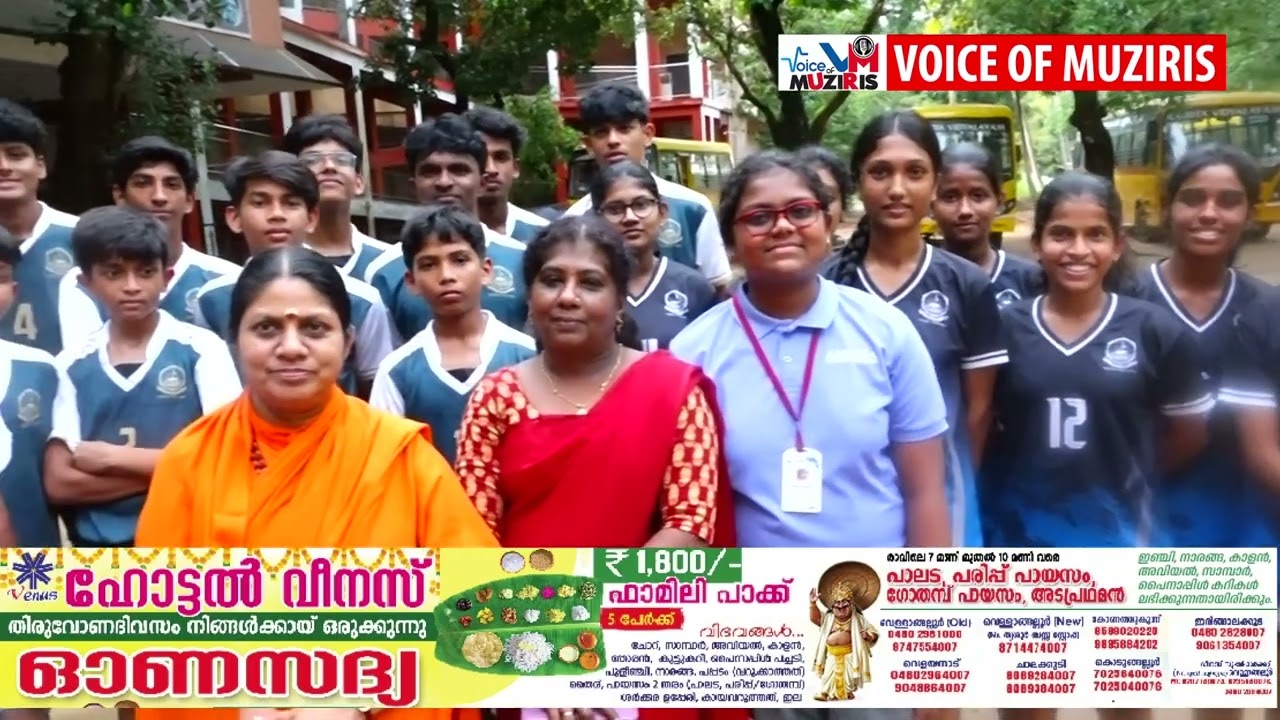 സി ബി എസ് ഇ സംസ്ഥാനതല കായികമത്സരങ്ങളിൽ ചരിത്ര വിജയം കൈവരിച്ച് കൊടുങ്ങല്ലൂർ അമൃതവിദ്യാലയം