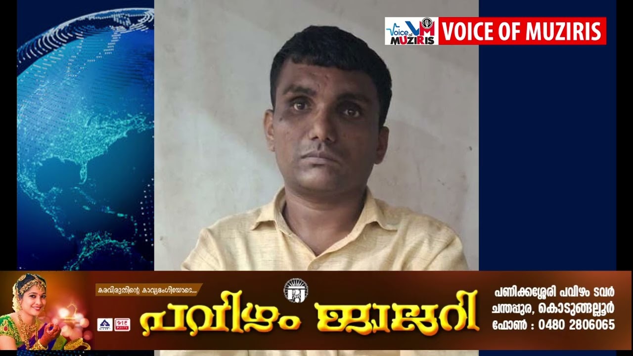 സ്ത്രീയെ പിന്തുടർന്ന് ശല്യപ്പെടുത്തുകയും അശ്ലീല മെസേജുകൾ അയച്ച് മാനഹാനിവരുത്തുകയും ചെയ്ത കേസിൽ കണ്ണൂർ സ്വദേശിയായ പ്രതി അറസ്റ്റിൽ