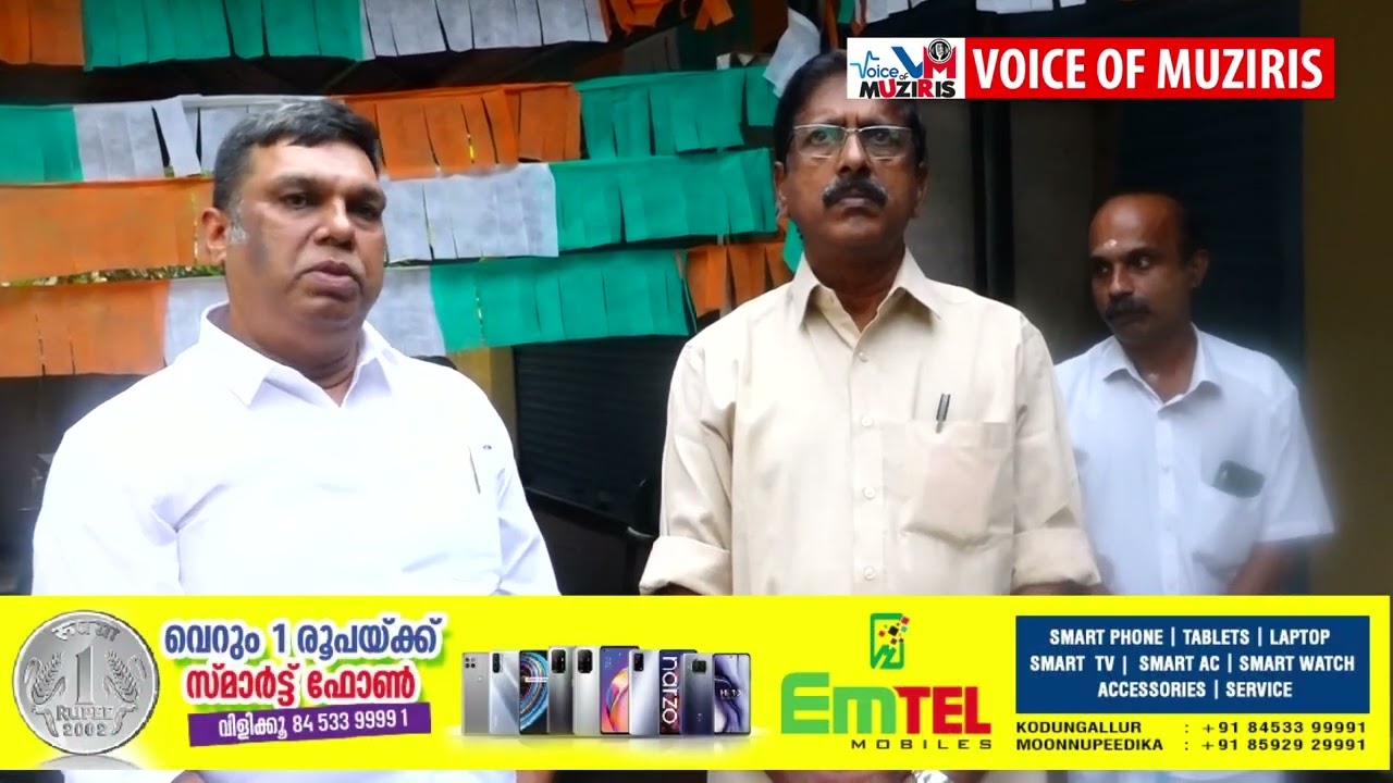 സ്വാതന്ത്ര്യ ദിനാഘോഷത്തിന്റെ ഭാഗമായി മേത്തല സർവീസ് സഹകരണ ബാങ്കിൽ ഹെഡ് ഓഫീസിലും ബ്രാഞ്ചുകളിലും ദേശീയ പതാക ഉയർത്തി