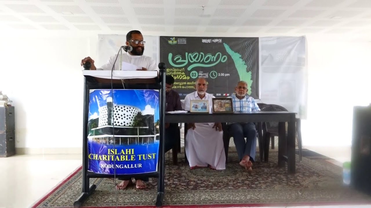 Knm മർകസുദ്ദഅവ തൃശൂർ ജില്ലാ പ്രയാണം ഇസ്‌ലാഹി പ്രവർത്തക സംഗമം നടന്നു