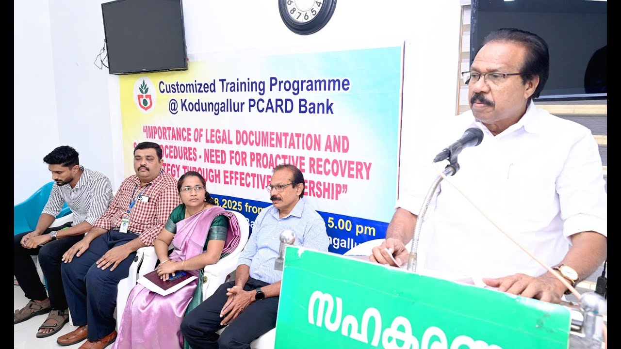 കൊടുങ്ങല്ലൂർ കാർഷിക വികസന ബാങ്കിൽ ദിദിന കസ്റ്റമൈസ്ഡ് ട്രെയിനിങ് ക്യാമ്പ് സംഘടിപ്പിച്ചു.