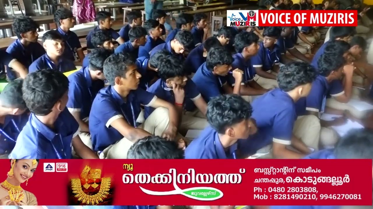 പുല്ലുറ്റ് ഗുരുശ്രീ പബ്ലിക് സ്കൂളിൽ കരിയർ ഗൈഡൻസ് ക്ലാസ് സംഘടിപ്പിച്ചു