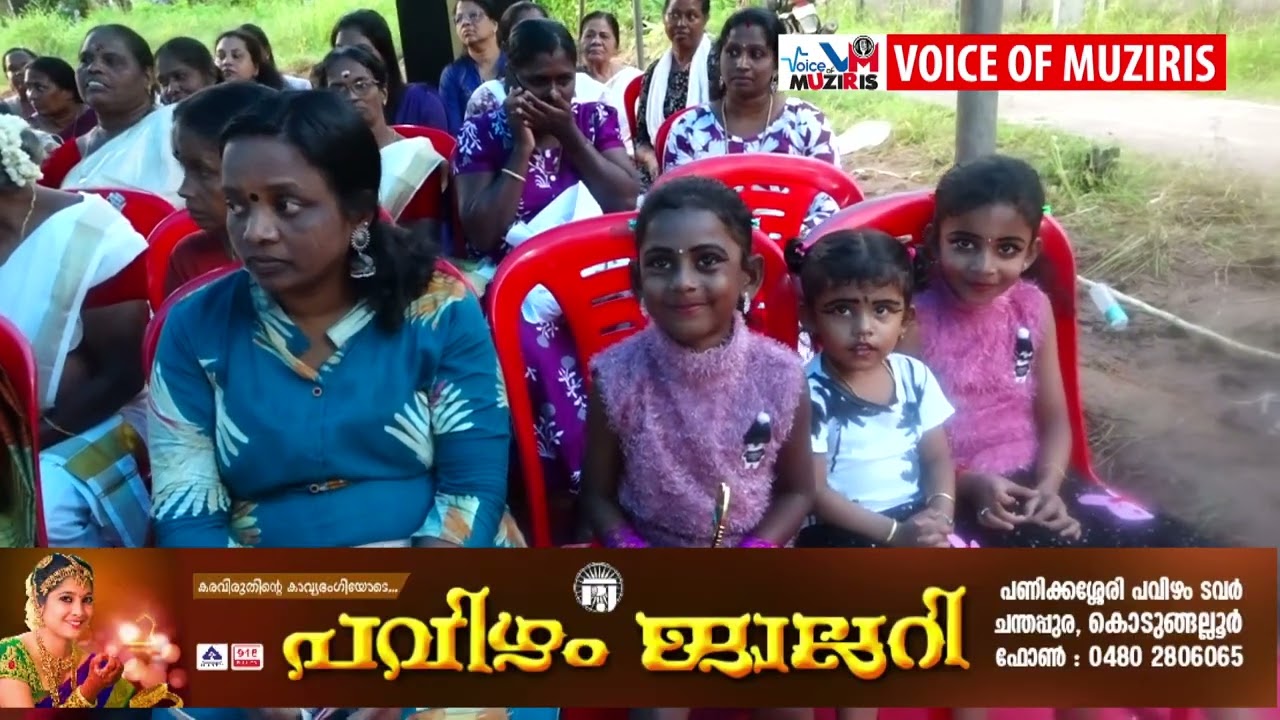 പുല്ലൂറ്റ് തൈയ്യപ്പ് കൂട്ടായ്മയുടെ നേതൃത്വത്തിൽ ഓണം കളിയും കൈകൊട്ടി കളിയും സംഘടിപ്പിച്ചു.