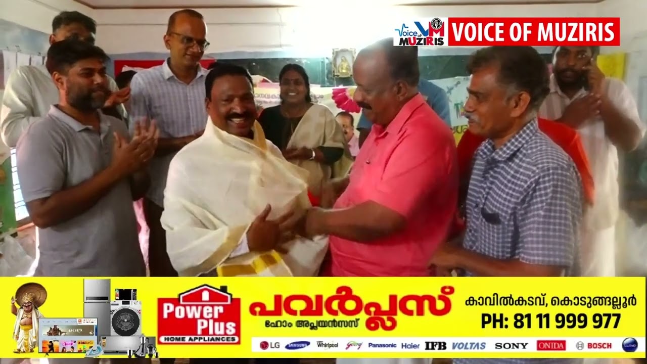 മാനവ കാരുണ്യ സംഘം ഓണാഘോഷം സംഘടിപ്പിച്ചു