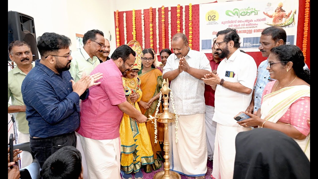 മുസിരിസ് പൈതൃക പദ്ധതിയുടെ ഓണാഘോഷം ഓണനിലാവ് മന്ത്രി കെ രാജൻ ഉദ്‌ഘാടനം ചെയ്തു