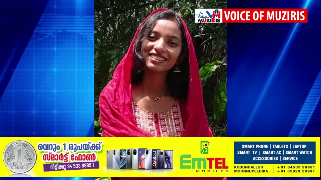Bba – llb യിൽ ഒന്നാം റാങ്ക് കരസ്ഥമാക്കി കൊടുങ്ങല്ലൂർക്കാരി.
