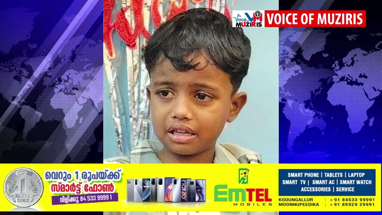 ആറ് വയസുകാരൻ കുളത്തിൽ വീണ് മരിച്ച നിലയിൽ