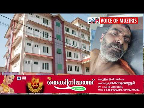 കൊടുങ്ങല്ലൂരിൽ ഗുരുതരമായി പരിക്കേറ്റ നിലയിൽ യുവാവിനെ കണ്ടെത്തിയ സംഭവത്തിൽ വഴിത്തിരിവ്; ഒരാൾ കസ്റ്റഡിയിലായതായി സൂചന
