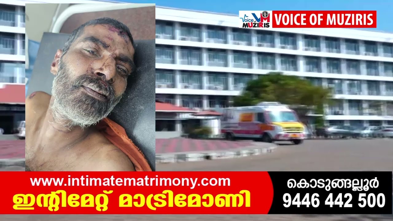 കൊടുങ്ങല്ലൂരിൽ യുവാവിന് നേരെ അതിക്രൂരമായ ആക്രമണം.ജനനേന്ദ്രിയം മുറിച്ച നിലയിൽ, കണ്ണിന്റെ കാഴ്ചയും നഷ്ടപ്പെടുത്തിയ നിലയിലാണ്
