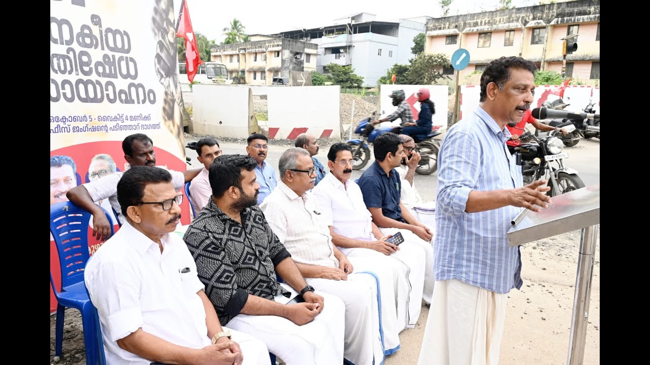 കൊടുങ്ങല്ലൂർ സി ഐ ഓഫീസ് ജംഗ്ഷനിലെ അടിപ്പാതക്ക് ബിജെപിയും സുരേഷ് ഗോപിയും തുരങ്കം വെച്ചെന്നാരോപിച്ച് ldf ൻ്റെ നേതൃത്വത്തിൽ പ്രതിഷേധ സായാഹ്നം നടത്തി