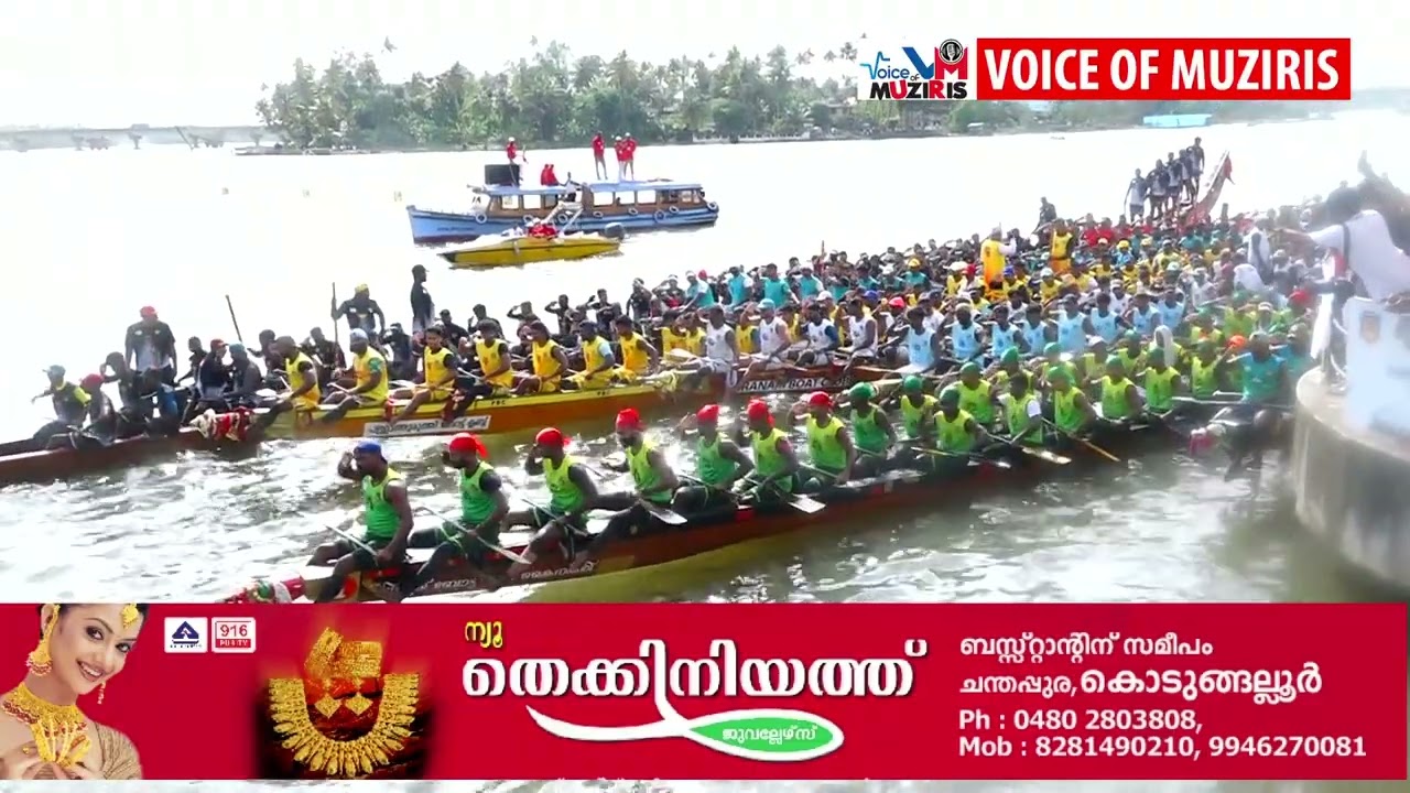 കോട്ടപ്പുറത്ത് പെരിയാറിന്റെ കൈവഴിയായ കാഞ്ഞിരപ്പുഴയിൽ ആവേശത്തിൻ്റെ അലകൾ വാനോളമുയർത്തി ജലോത്സവം നടന്നു