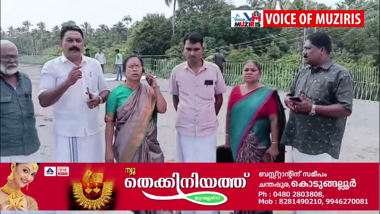 കൊടുങ്ങല്ലൂർ നഗരസഭ ചെയർപേഴ്സന്റെ നേതൃത്വത്തിലുള്ള കൗൺസിലർമാർ ബൈപ്പാസ് ഉപരോധിച്ചു