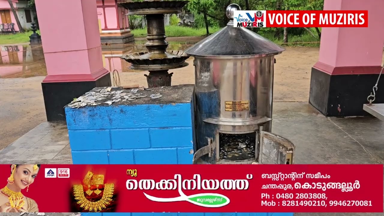 ക്ഷേത്രത്തിൽ മോഷണം. ഭണ്ഡാരം കുത്തിത്തുറന്ന് പണം കവർന്നു