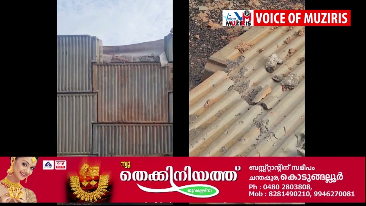 മതിലകത്ത് നിർമാണം നടന്നുകൊണ്ടിരിക്കുന്ന ദേശീയപാതയുടെ സൈഡ് ഭിത്തിയുടെ സ്ലാബ് ഇടിഞ്ഞുവീണു.